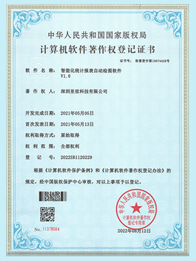智能化统计报表自动绘图软件